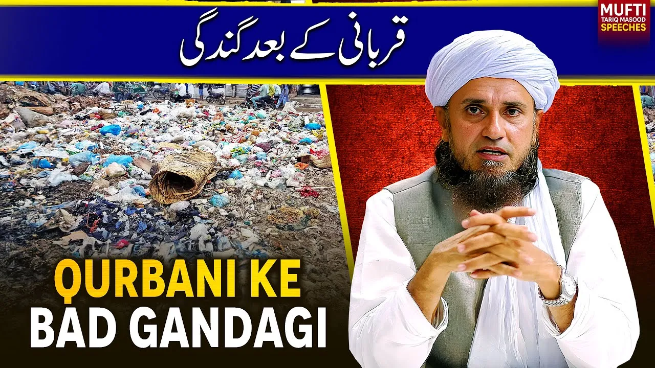 Qurbani Ke Bad Gandagi | Mufti Tariq Masood Speeches